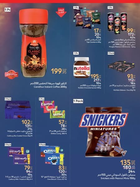 carrefour offers from 9jul to 30jul 2025 عروض كارفور من 9 يوليو حتى 30 يوليو 2025 صفحة رقم 3
